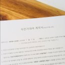 의암호순환 3 이미지