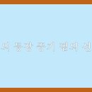 현대찜닭 이미지