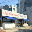 하대동316 | 진주 봄도다리회 맛집 | 바다품은식당마켓 본점