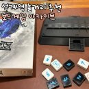 보드게임아카이브