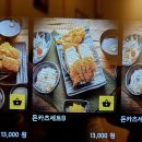 가베카츠