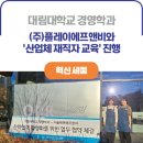 플레이에프앤비 - 강남구 도산대로45길 10-11 | 플레이에프앤비