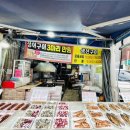 누나홀반구이