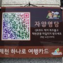 자양영당 관광안내소 이미지