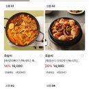 쿡솜씨 오꼬노미야끼 2인분 2개 총4인분 외 가격상이 이미지
