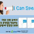 생활영어회화 (중급) 이미지