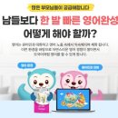 영어말하기 첫걸음 이미지