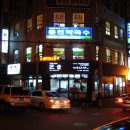 압구정보쌈족발