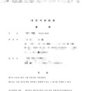 정담법무사사무소 이미지