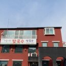 오경자메밀사랑