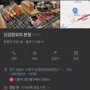 산성대로265번길 | 🍢 신강 양꼬치 + 🎬 귀멸의 칼날 무한성편 후기