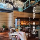 연어드새우(원동점) | 기장 빌라쥬드 아난티 르블랑 조식 뷔페 시간, 할인, 브런치 디저트 천국 내돈내산 꿀팁 후기