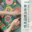 별화연구소