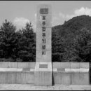 기념비 이미지