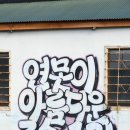 조수1리사무소 이미지