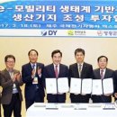 디와이에너지(주) 이미지