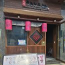 미소라 | 큐슈 울트라 아멘 남양주 돈코츠 미소라아멘 방문 후기