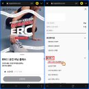유진프린팅 | 유진투자증권 ERC 러닝 클래스 신청 방법·일정·참여 혜택 총정리