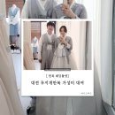 W20. 대전 웨딩촬영한복 추천 한벌 10만원 가성비 무지개한복 후기