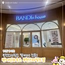 인하우스 | 부천발각질 케어 반디인하우스 스타필드점 솔직후기!