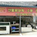 남해싱싱대게 이미지