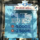 피자알볼로주월 이미지