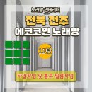 나오미노래연습장 이미지