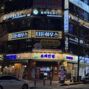 돈하우스 | [대전 서구] 시청역 반려동물동반 고깃집 회식장소로 좋은 더돈하우스 둔산점 내돈내산 후기