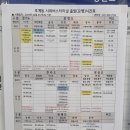 안양시외버스정류장(하행) 이미지