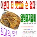 돼지갈비, 매운갈비, 양념꽃게 팝니다. 이미지