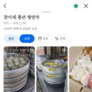 찬이네통큰왕만두 이미지