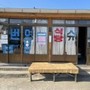 아우라지슈퍼
