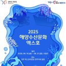 안동수산