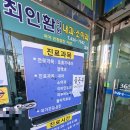 최인환의원 이미지