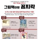 책과 함께 꼼지락 놀이 이미지