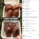 고산로643번길, 고산로677번길 | 산본 버터떡 [구움미] 인스타 보조개에 나온 그 웨이팅맛집 (예약방법, 주차, 위치)