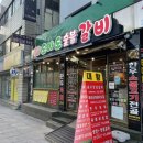 도마도숯불갈비