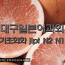 오모시로이 니홍고 이미지