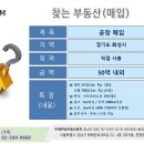 경기 화성시 등에서 50억 내외 공장을 찾습니다. 이미지