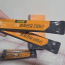 호호식품 | 터마신 강황추출물 액상 관절영양제 추천! MSM·강황커큐민으로 시작한 호호관절 터마신 프리미엄 후기