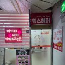 진건미용실 - 남양주시 | 단골이 보증하는 인생 머리 맛집 '현스헤어' 남양주 진건 오남 미용실 추천