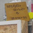 금호막썰어횟집
