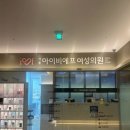 서울메디컬의원 이미지