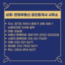 번영부동산공인중개사사무소 이미지