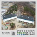 보은4태양광발전소 이미지