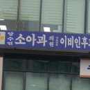 양수연소아청소년과의원 이미지