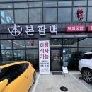 투썸플레이스 맞은편 | [대구옥포맛집/본팔백 달성군청점] - 부드러운 고기가 들어간 국밥과 편백찜 맛집