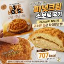 디저트39진접해밀점 | 피넛크림 소보로 후기, 707kcal라 놀랐지만 고소한 맛은 확실했던 빵