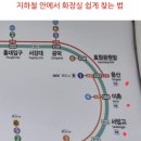 디지털미디어시티역(경의중앙선) 화장실 이미지