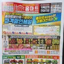 화성홈마트 이미지